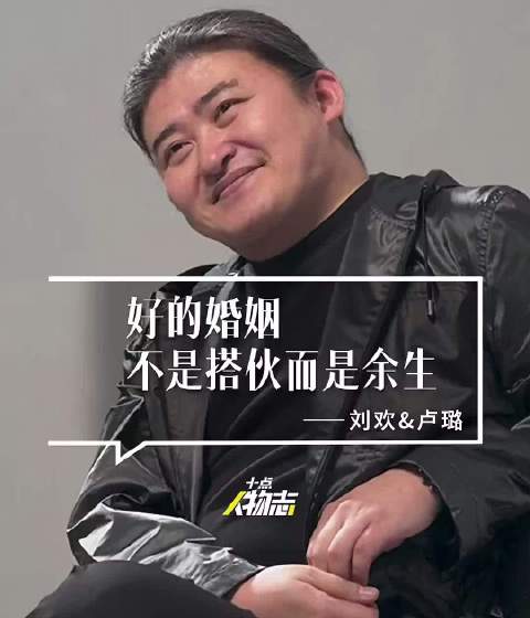 #刘欢妻子发文我永远的爱永远的痛# 刘欢离世之后，妻子卢璐朋友圈写下一句：我永远的爱，永远的痛。寥寥