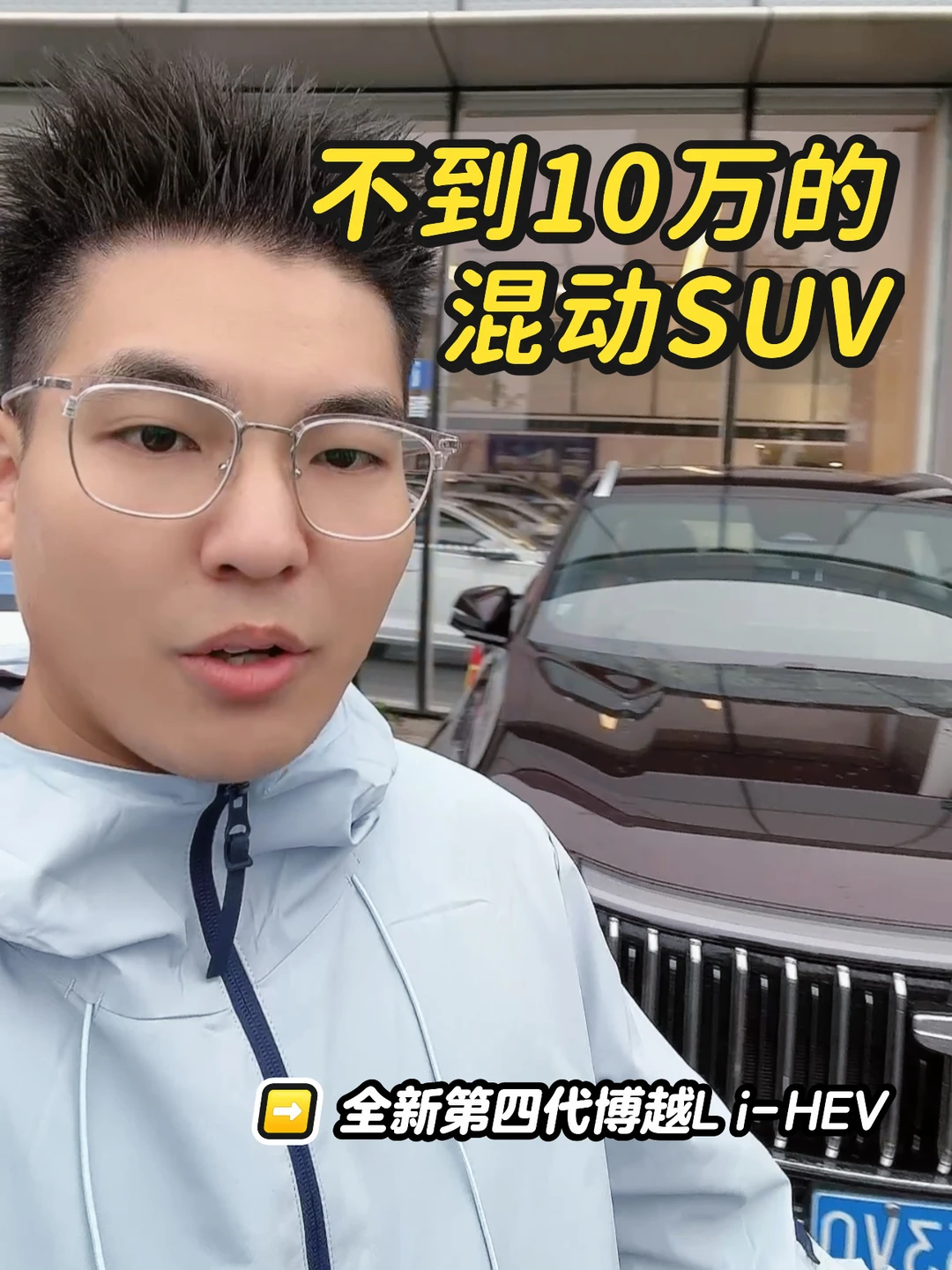 不到10万的混动SUV