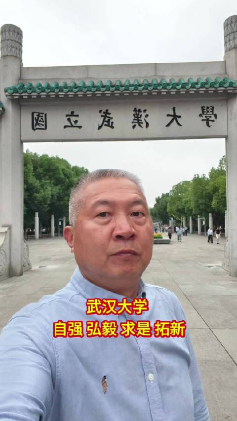《武汉大学》游学 武汉大学“双一流”、“985工程”、“211工程”重点建设高校，公众无需任何预约，