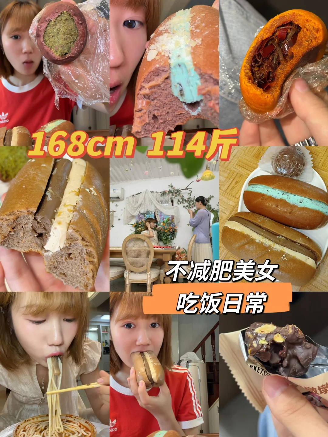 大口吃面包～新包严肃品尝 跳跳糖好新奇🤔