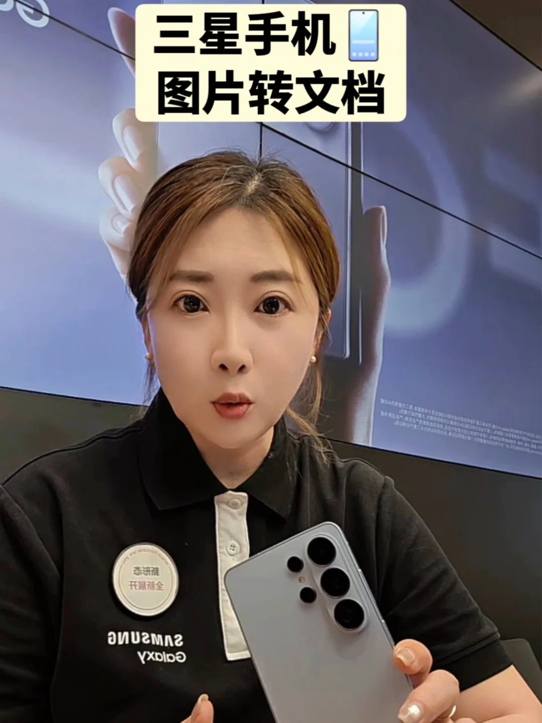 三星手机功能分享