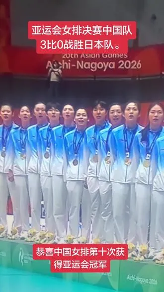 中国女排