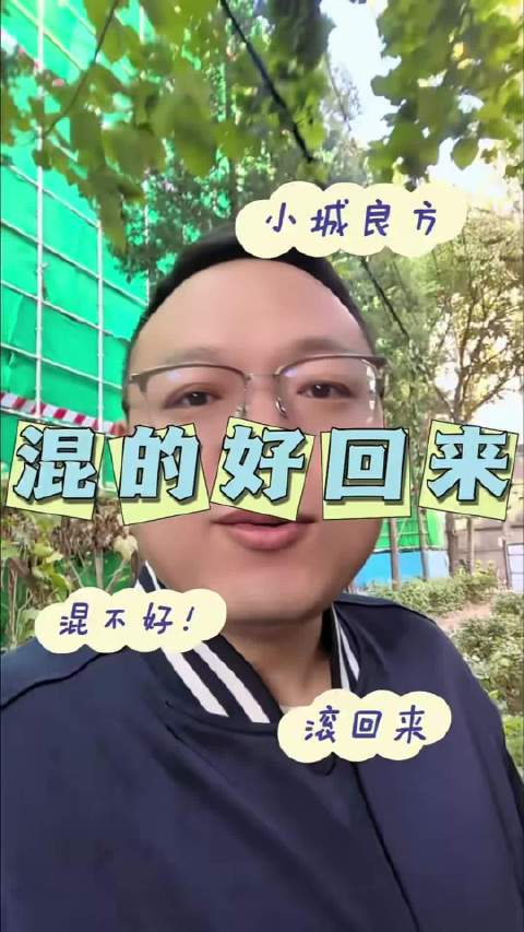 一位离开东北20多年在北京发展的大哥看完小城良方非常有感触，因为太像他们以前过的日子了，老人有病舍不