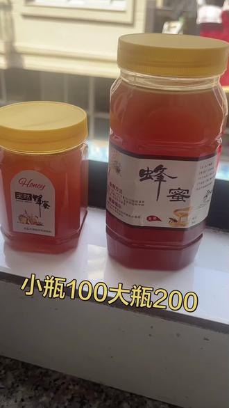 蜂蜜装罐