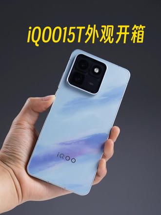 iQOO15T外观开箱，还以为又发了一台Ultra