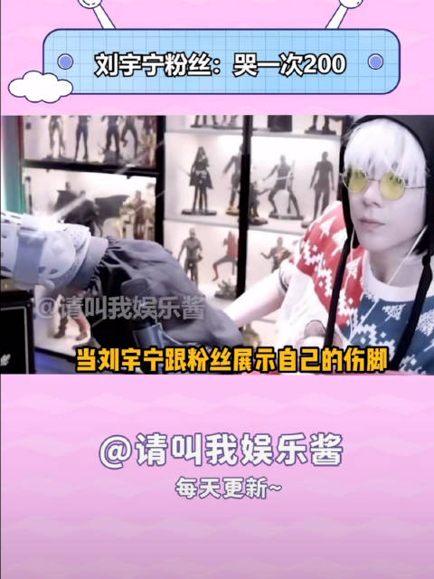 那段时间是唯一一段说：看看腿   就给看的日子[偷笑] #刘宇宁#  ​