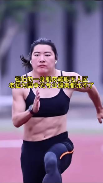 袁琦琦满身肌肉能干翻整个中国男足队。老猛了呼吸腹肌都在动，圆月弯刀一棒干到无人区。这个臀腿，专业健美