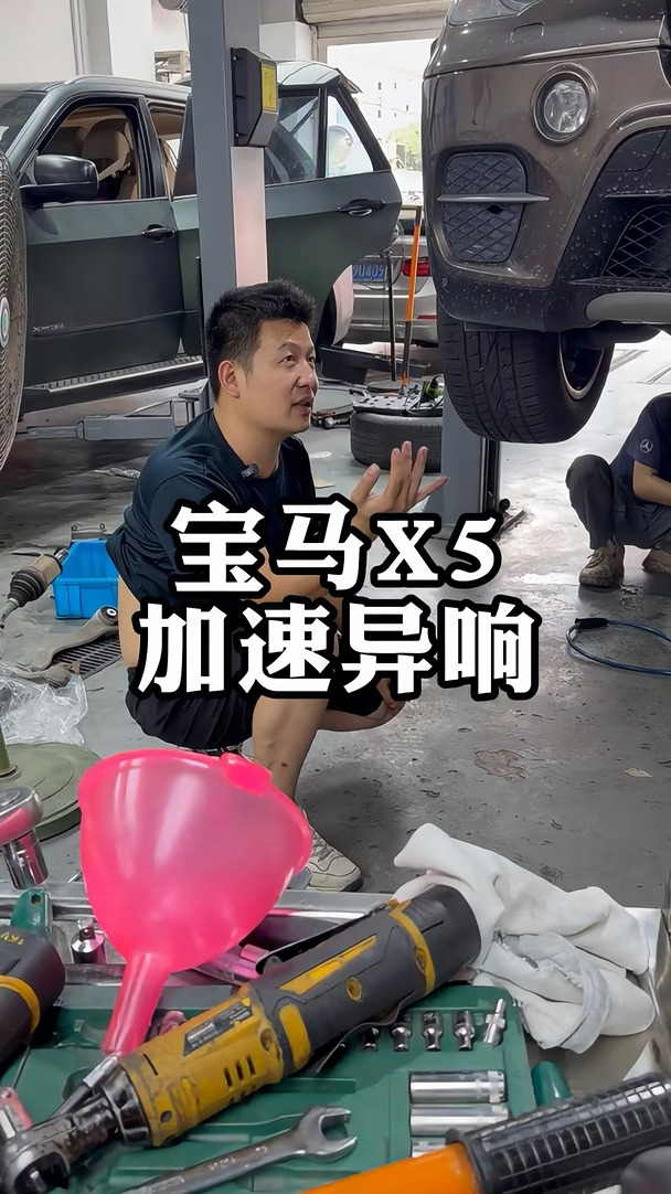 宝马X5加速异响，快速锁定故障，你还在听从（大师）的建议不换变速箱油？#深圳宝马专修#修宝马#宝马加