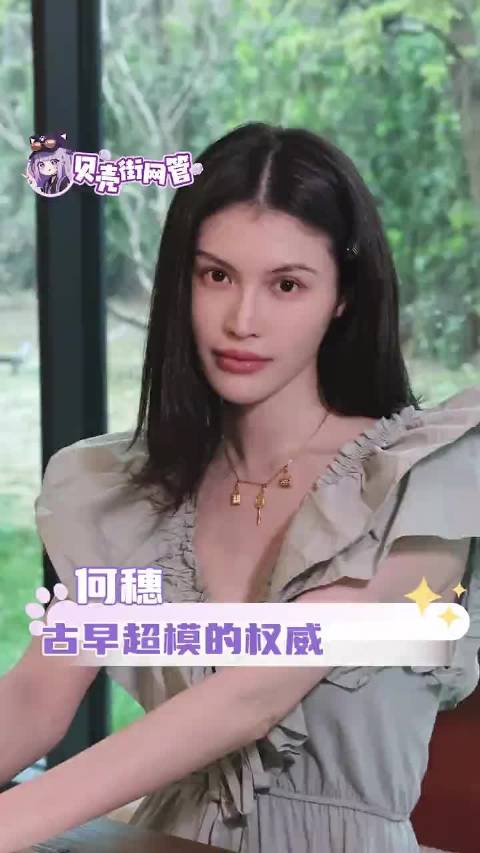 维密这份中国名单，估计不少人第一眼就找何穗。刘雯在，意料之中。奚梦瑶也在，确实有点意外。再一看，何穗