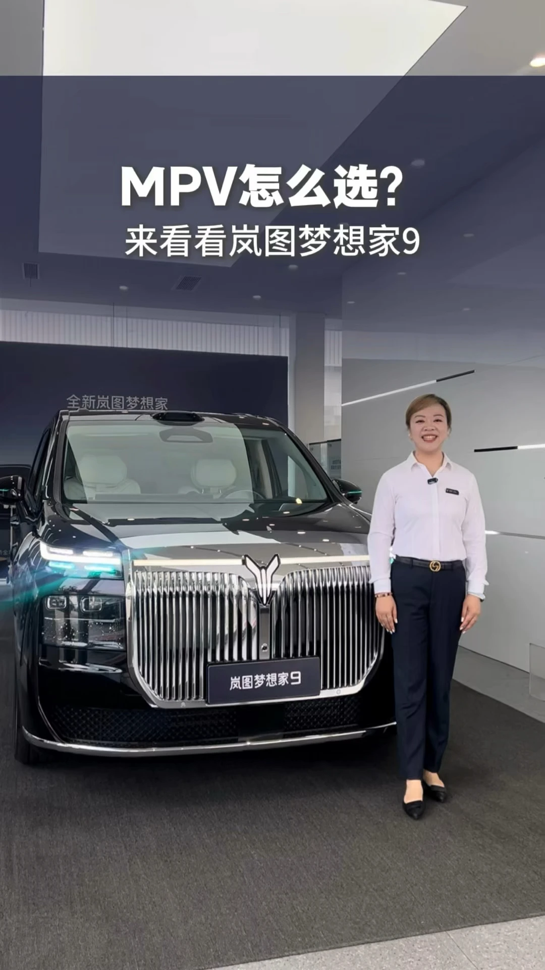 选MPV？就看岚图梦想家9
