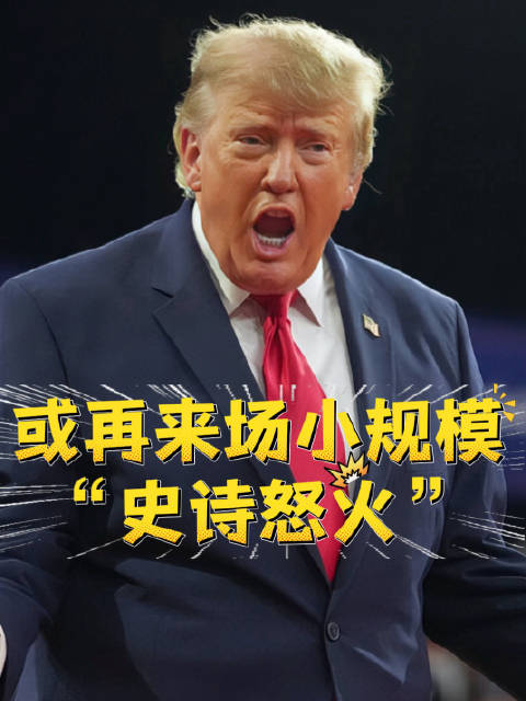 #特朗普称或再次军事打击伊朗#当地时间10月23日，美国总统特朗普接连就伊朗问题表态