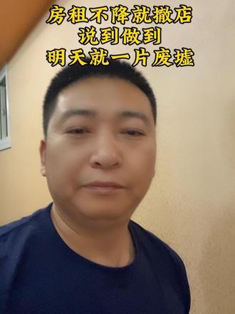 撤店说到做到及时止损