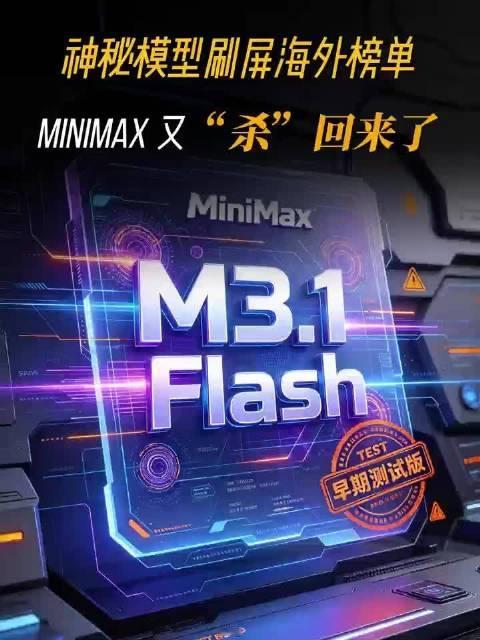 还在被 Token 账单背刺、想上 Agent 又怕算力成本烧穿？别慌，MiniMax 亲自下场掀桌