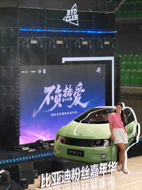 又来深圳出差，第一次参加比亚迪粉丝嘉年华，参观完比亚迪历史博物馆，真的有被震撼到！从一个小小的电池厂