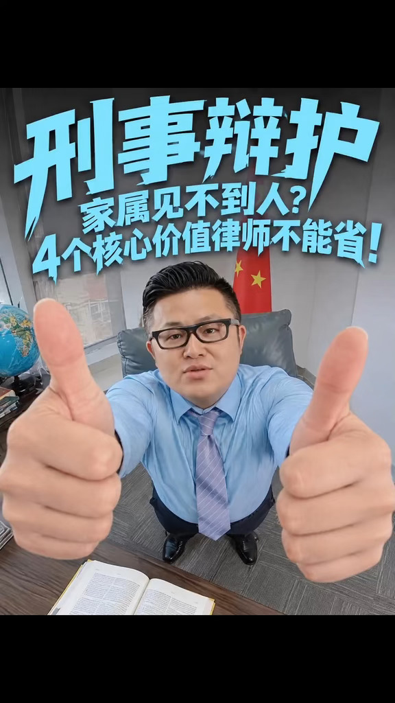 家人被抓了还在纠结请不请律师？看完再决定