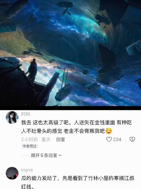 未央城pv怪诞的风格，一整个期待住了！ 燕云十六声 | 长乐夜未央 | 未央城 | 燕云全新主题正式