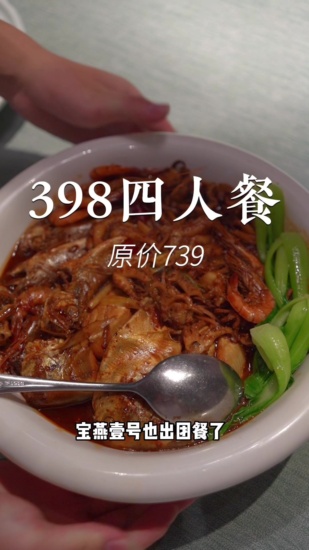 超值，知名海鲜餐厅也出团购啦