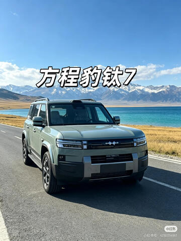 钛7现车/展车/试驾车已到店！#钛7大五座天花板 #中秋国庆双节 #方程豹 #钛7 #佛山