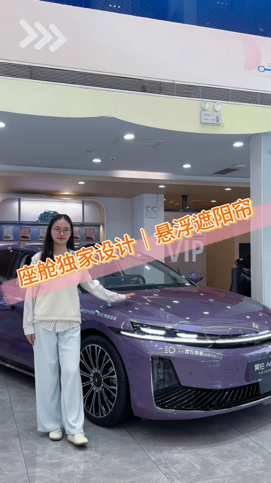 昊铂 A800 新豪华旗舰登场🌌