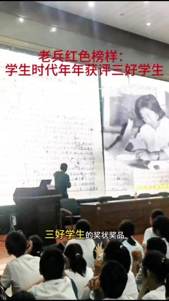 2026年9月28日晚，北京第一实验小学国防教育实践活动现场！一等功臣、全军优秀“四会”政治教员胡国