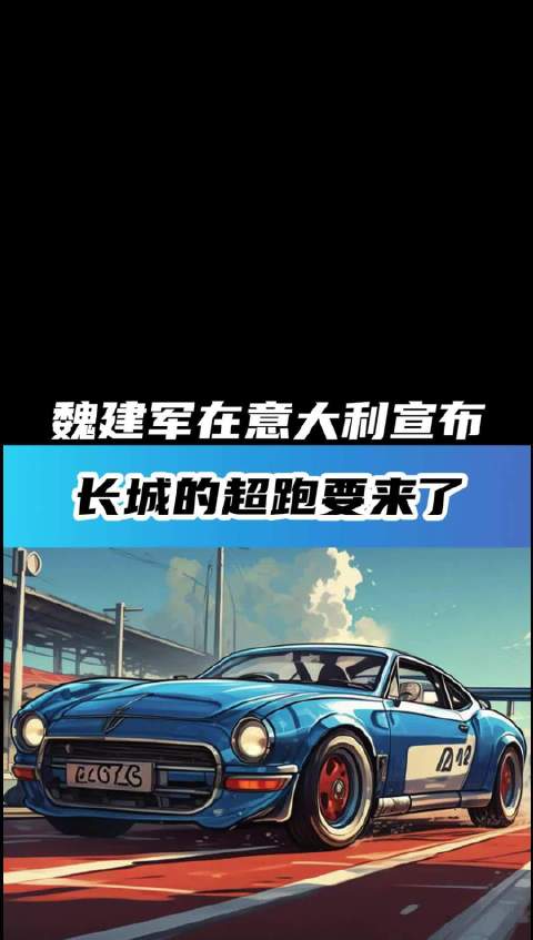中国的超跑要来了，以后谁还敢说中国的燃油车不如发达国家，中国人不仅弯道超车，直道一样超车……#汽车#