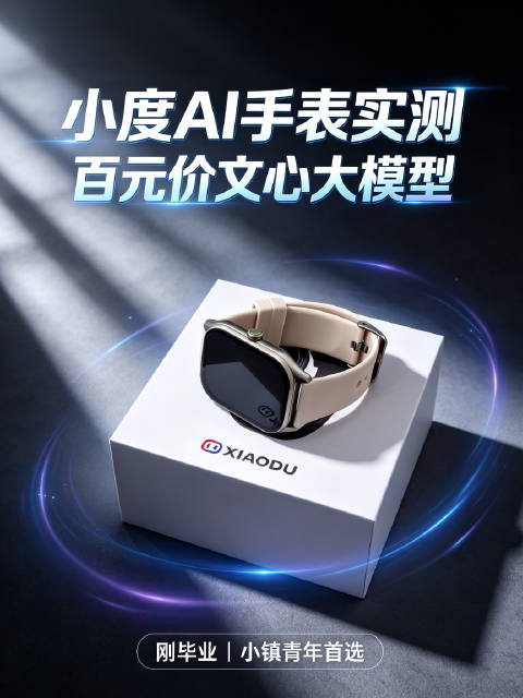 哈喽大家，今天实测这款小度 AI 智能手表 Fit。现在很多入门手表，无非就是计步看消息，但是这一款