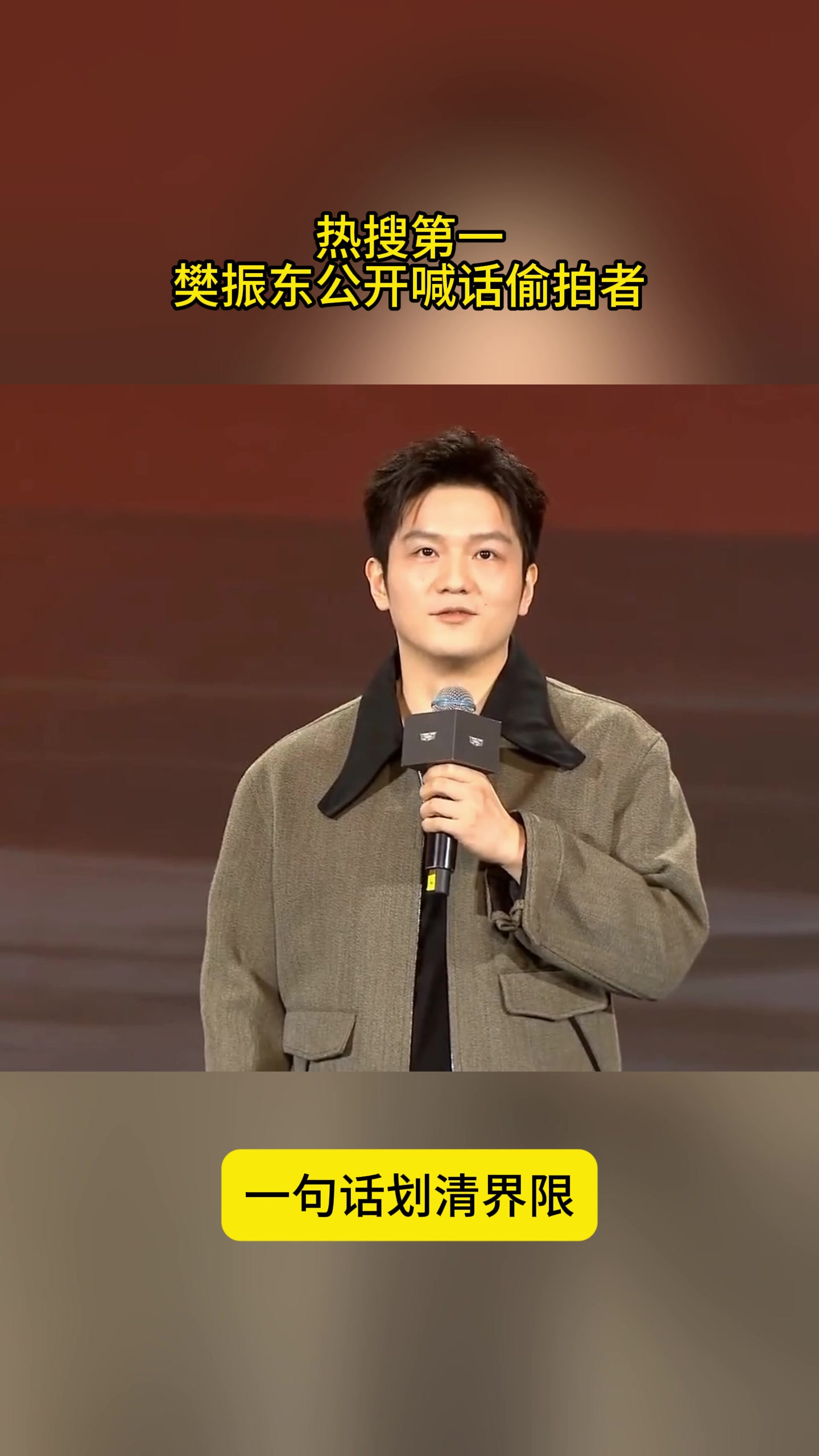 热搜第一！樊振东生气了，公开喊话偷拍者，一句话划清界限