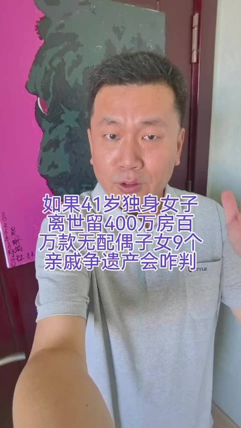 #41岁女子存百万后去世# 真的挺遗憾的，自己没花着，被亲戚分走了~ ​