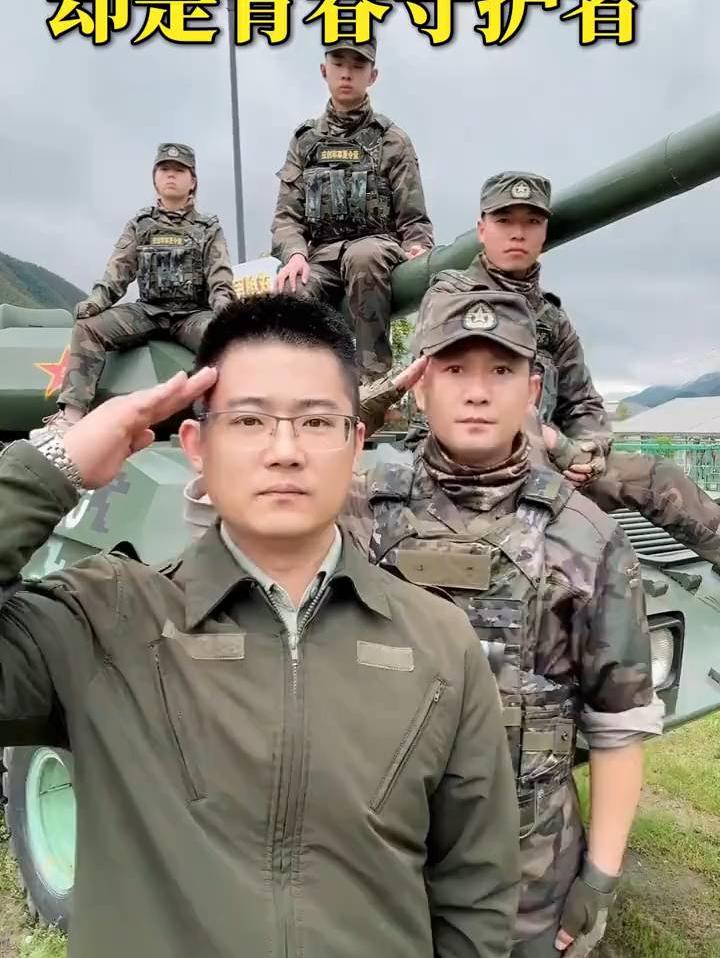 向年轻的边防战士致敬，你们是最棒的最帅的。