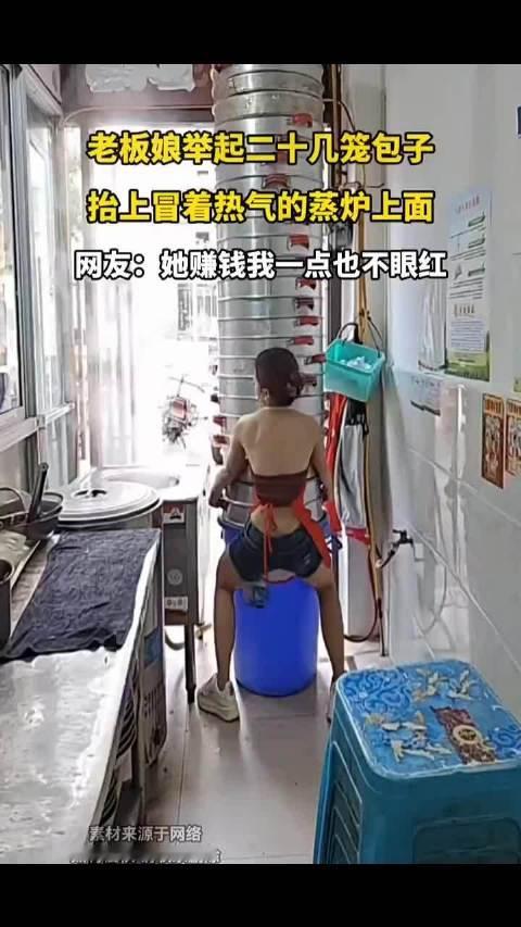 女老板双手托起二十多笼包子，稳稳抬到冒着腾腾白汽的蒸炉上