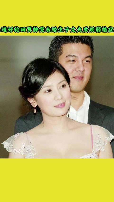 #贾静雯自嘲未婚先孕#为了保护女儿谈了自己的过往，是一位好母亲#贾静雯证实女儿恋情# ​