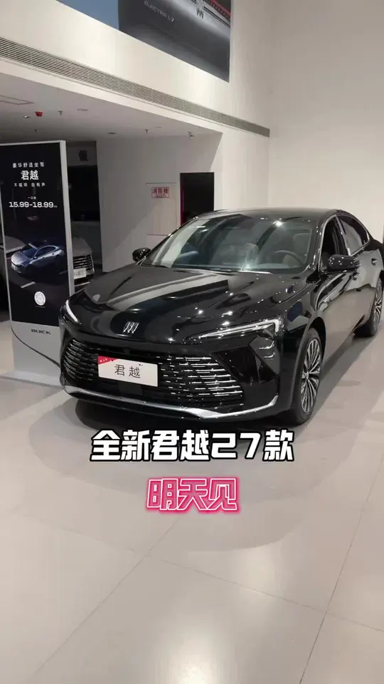 新君越我们明天不见不散