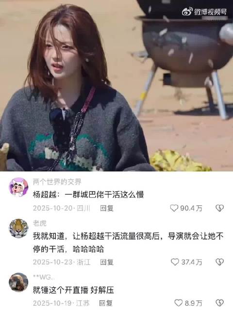 看杨超越打瓜子，又美又解压  ​​​