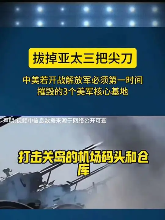拔掉亚太的三把尖刀