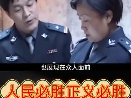 任长霞