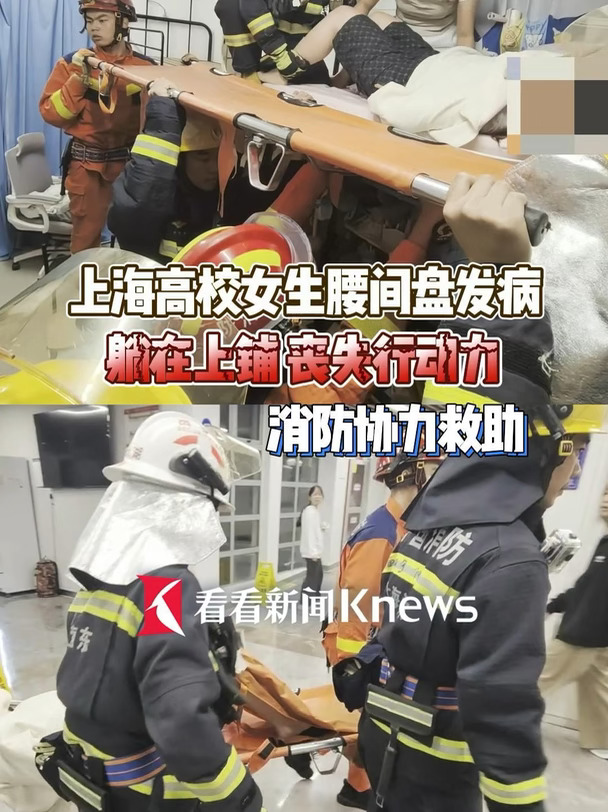 尴尬！大学女生被困宿舍上铺丧失行动力…