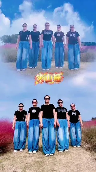 舞出快乐，拥抱生活。