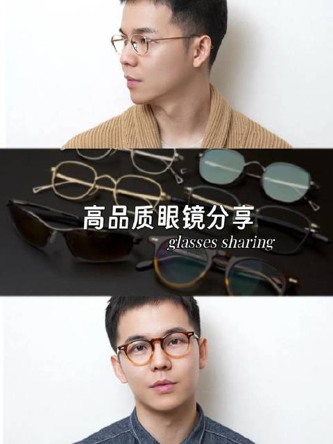 百搭日常款，小众眼镜精选分享 #眼镜# #眼镜分享# #小众眼镜#