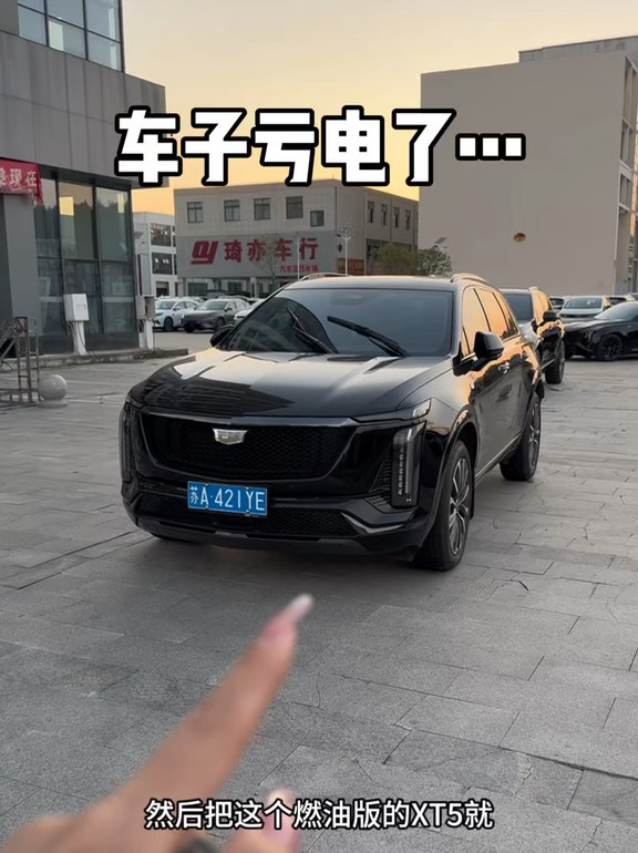 记录一下我这台燃油版XT5提车到现在第一次亏电，门把手都打不开了….#凯迪拉克 #凯迪拉克xt5 #