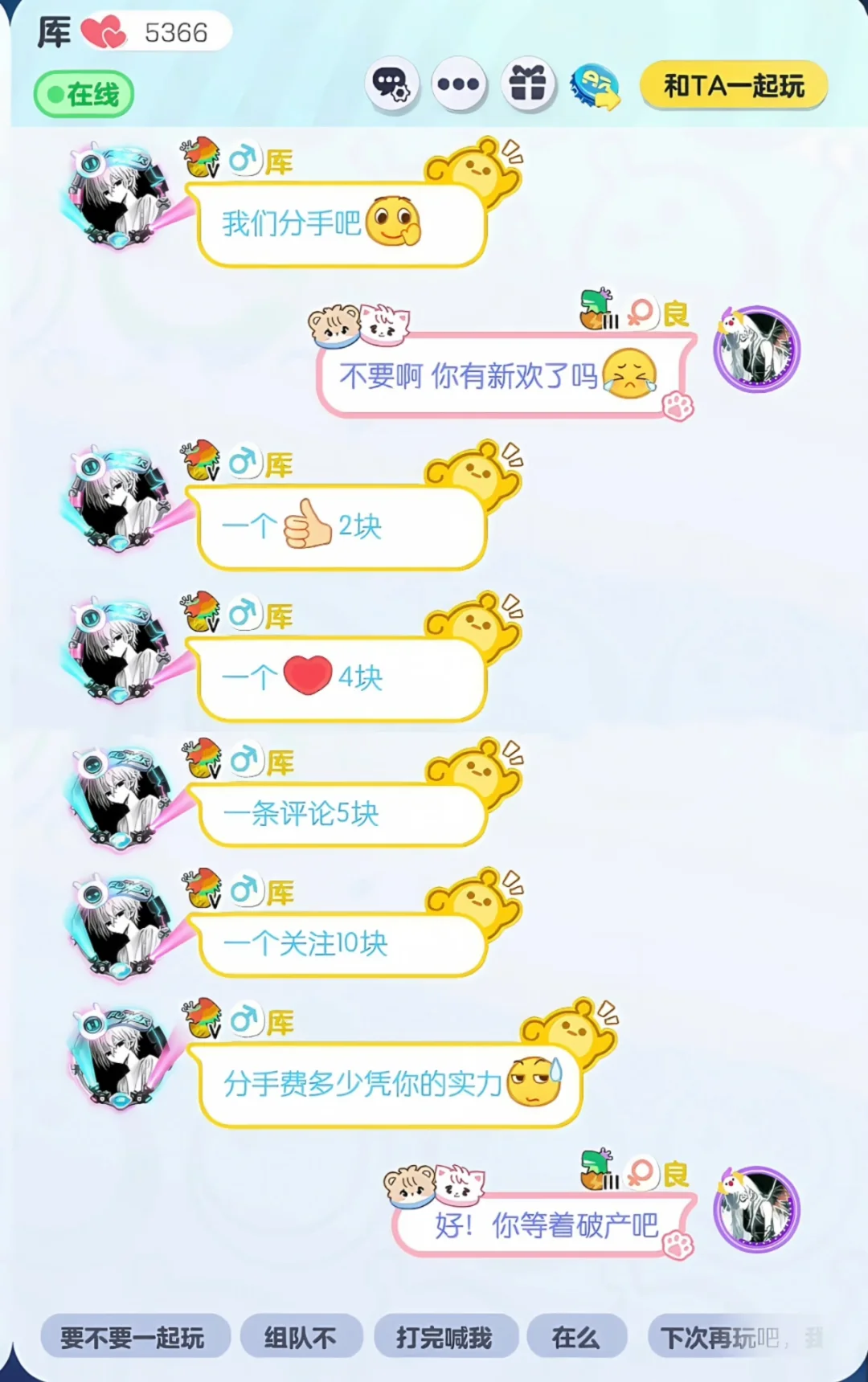 靠你们了