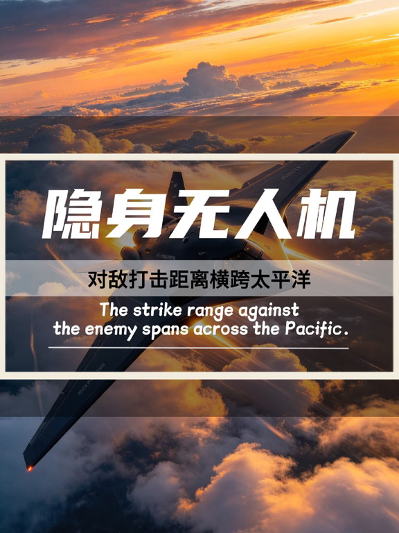 不止察打一体！国产彩虹-7隐身无人机试飞成功，兼顾长航时与多任务载荷，可执行远距离侦察监视等任务！#