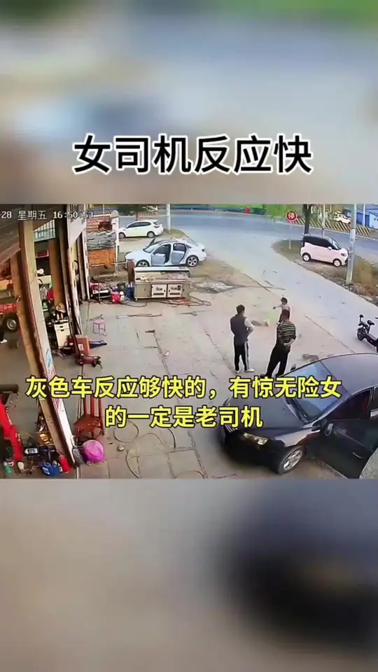 这司机反应是很敏捷
