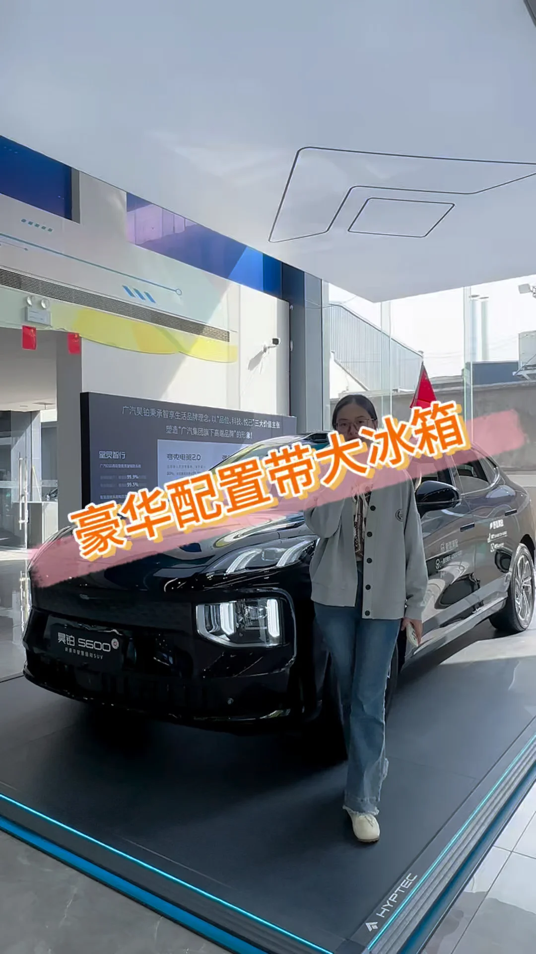 昊铂S600豪华SUV ✨