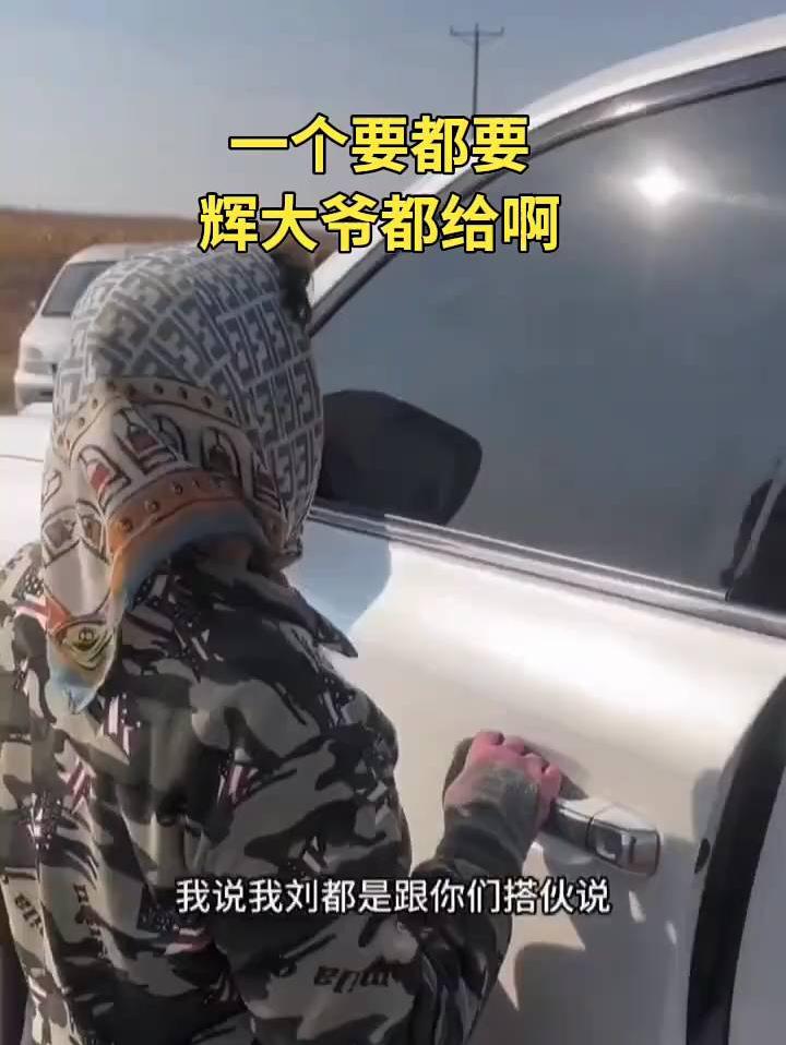 大姐不想捡豆，刘辉既给钱又给豆子，实在太厚道❗