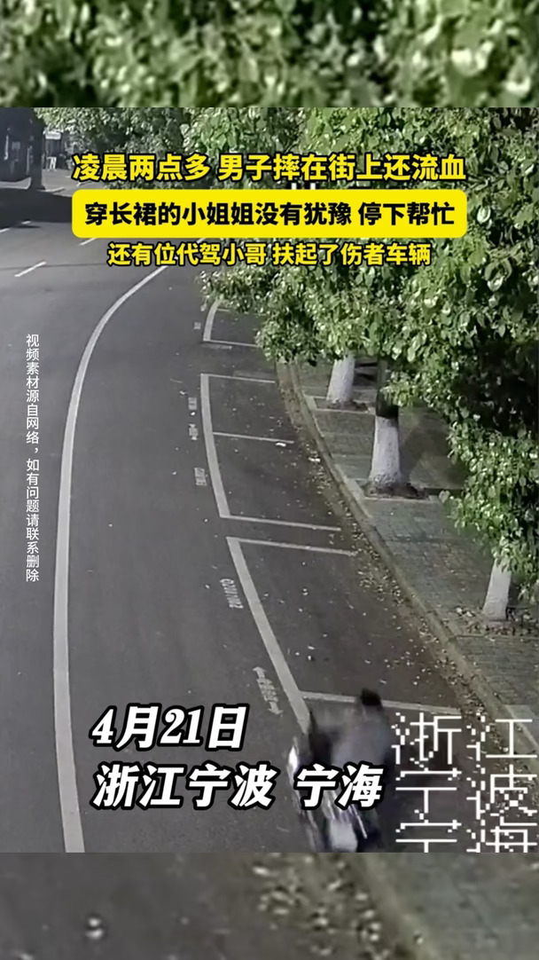 凌晨两点多醉酒男子摔破头昏迷在路边，直到一位女生停下帮忙，拨打了救人电话#弘扬正能量  #好人好事 