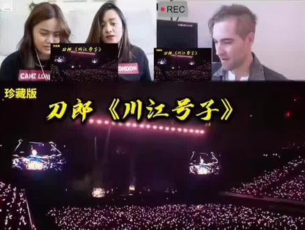 全场齐和一声嘿咗，刀郎《川江号子》响起那一刻，峡谷风浪、百年纤道，尽数奔涌而来…      🔥🔥