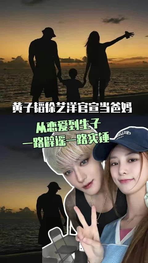 #黄子韬徐艺洋官宣生子粉丝脱粉# 看到官宣之后不少老粉选择脱粉，我心里挺感慨的。其实大家不是不能接受