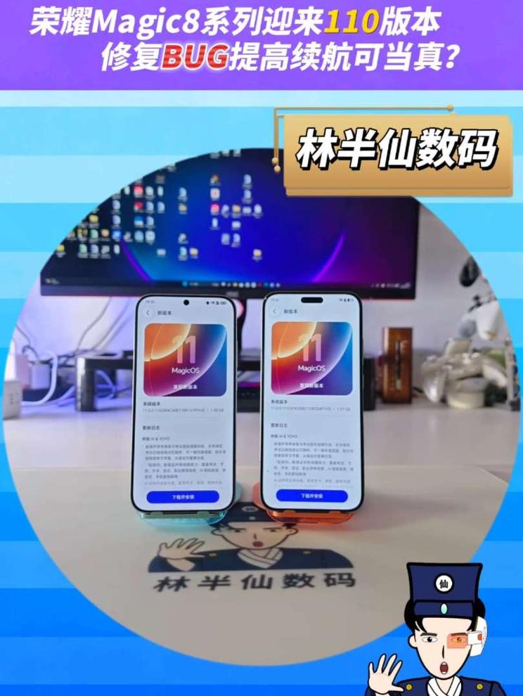 荣耀Magic8系列迎来110版本 修复BUG提高续航可当真？