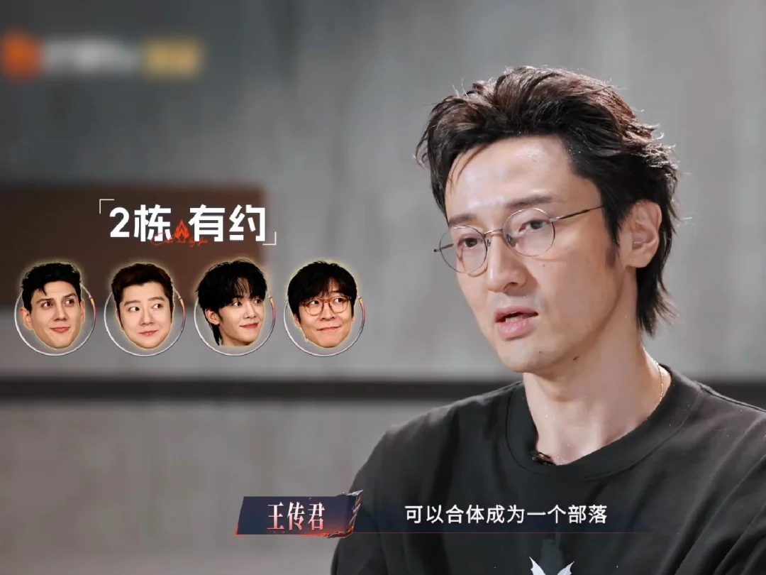 能否梦一个王赫野和艾火/王家大院的合作