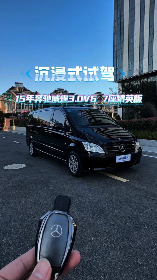 面包车的价格买奔驰威霆？